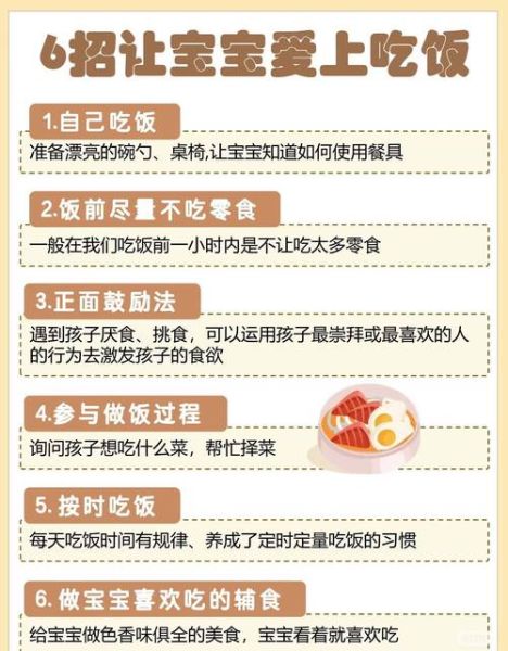 孩子挑食怎么办_宝宝不爱吃饭的原因