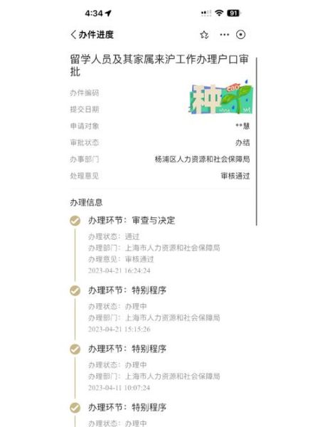 香港移民上海条件_上海落户流程2024