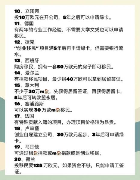 欧洲工作移民条件_欧洲工作移民流程