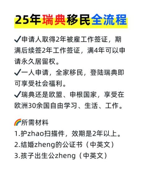 欧洲工作移民条件_欧洲工作移民流程