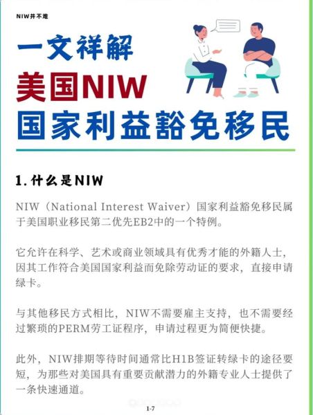移民美国需要什么手续_美国移民流程全解析