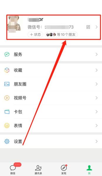 微信号怎么查手机号_微信反查手机号方法