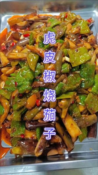 虎皮辣子烧茄子怎么做_家常做法步骤