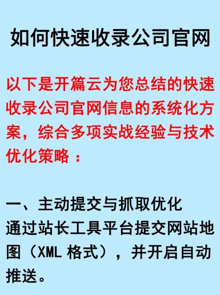 如何让网站快速被百度收录_新站多久能被百度收录