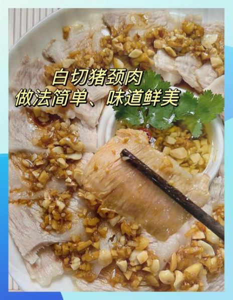 白切肉怎么做才嫩_白切肉正宗做法步骤
