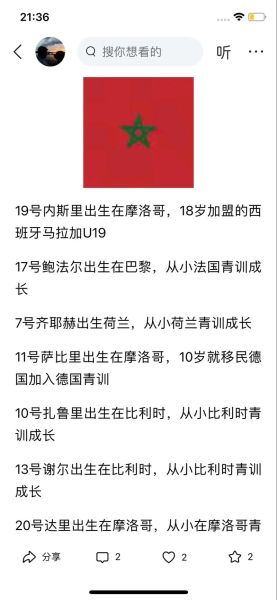 摩洛哥移民政策最新变化_如何申请摩洛哥居留许可