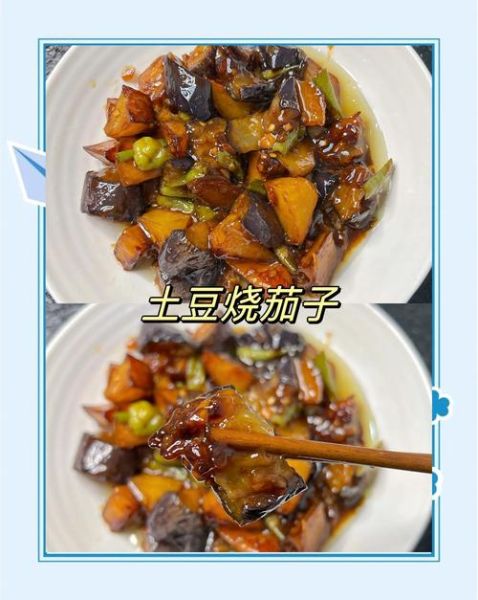 茄子土豆怎么炒好吃_家常做法步骤