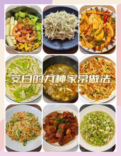 茭白怎么做好吃_茭白的做法大全