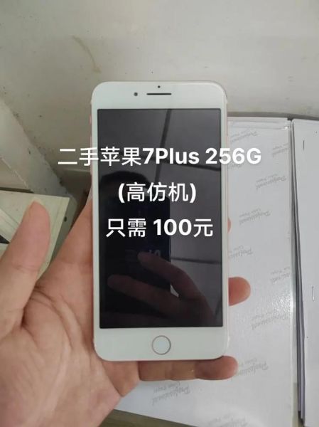 苹果7手机多少钱_二手苹果7值得买吗