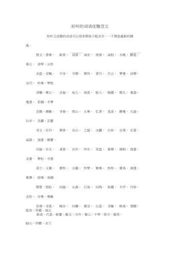 欧式宫廷古典词语有哪些_如何优雅使用