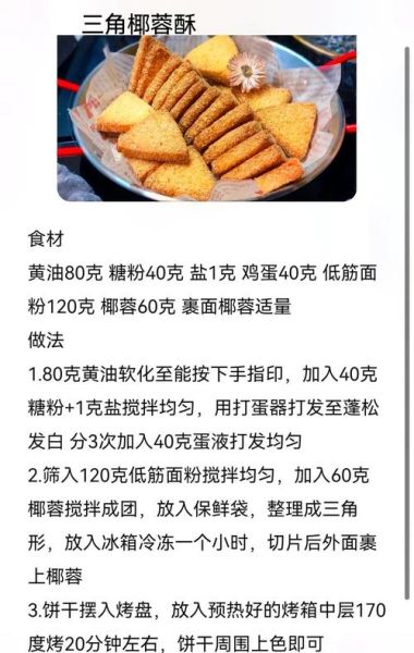 薄脆怎么做才酥脆_薄脆配方比例是多少