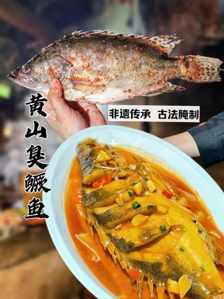臭鳜鱼怎么做好吃_臭鳜鱼正宗做法步骤