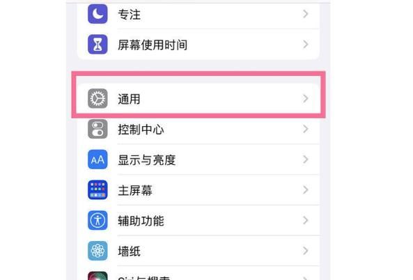 苹果手机信任设置在哪_如何信任企业级应用