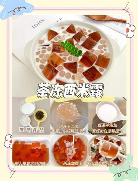 西米露怎么煮_西米露的做法步骤