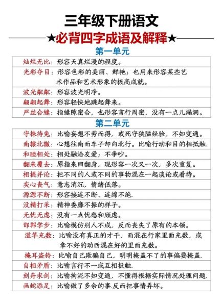 夜幕是不是词语_夜幕的用法与辨析