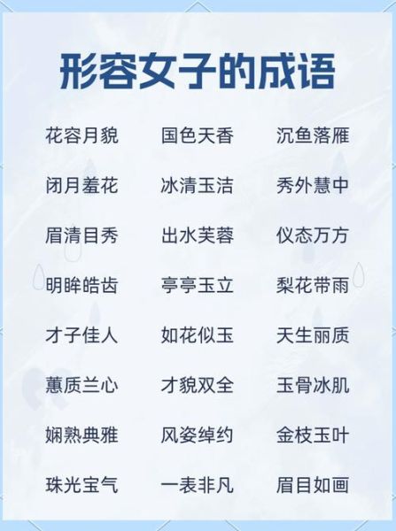 学院美的词语有哪些_如何优雅运用