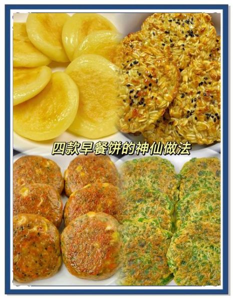 早餐饼的做法_早餐饼怎么做才松软