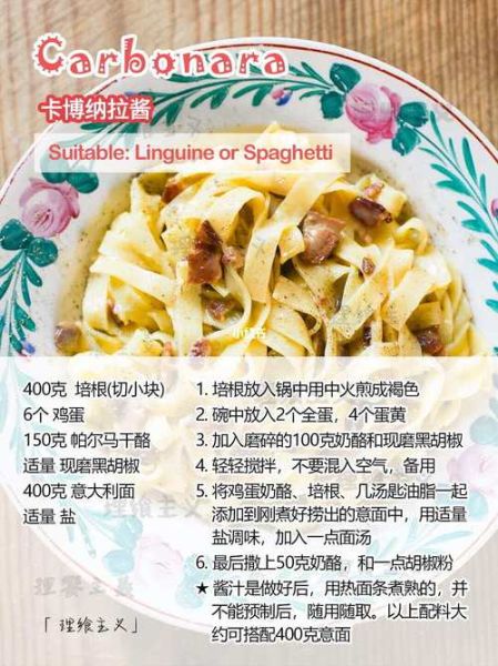 意面酱怎么做_意面酱需要哪些材料