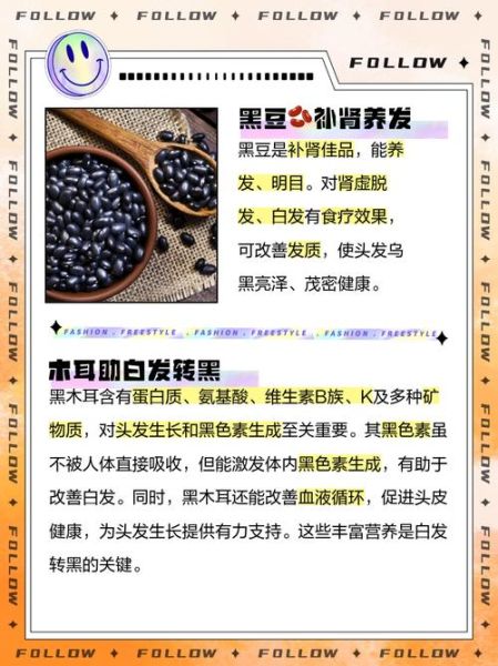 女人白发吃什么好_白发能变黑吗