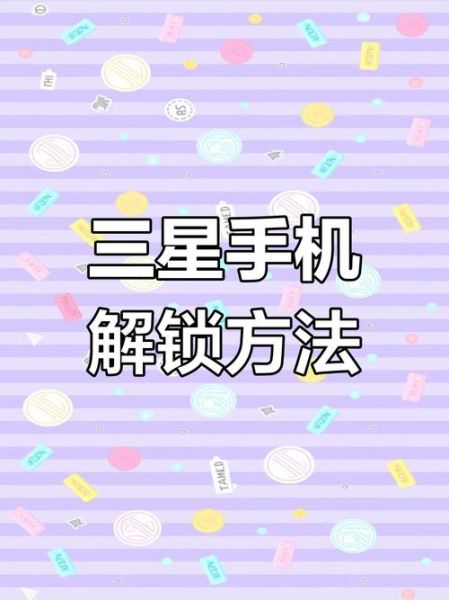手机密码忘了怎么解锁_忘记锁屏密码怎么办
