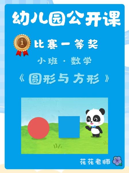 圆形和正方形有什么区别_哪个更稳固
