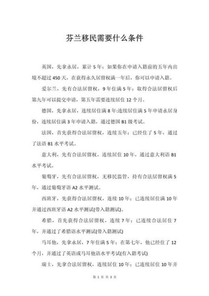 移民怎么办理_移民需要哪些条件