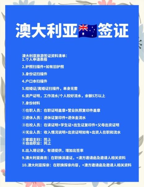 澳洲移民489签证条件_如何转887永居