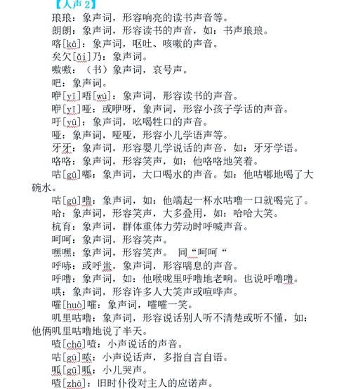 狂风呼啸的声音怎么形容_狂风呼啸的拟声词有哪些