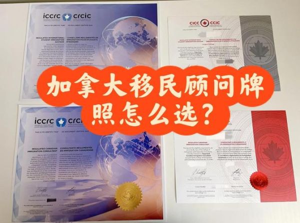 移民顾问考试怎么报名_移民顾问考试考什么