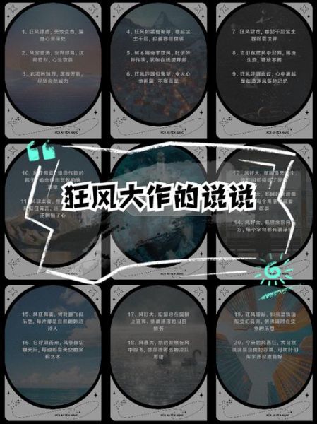 狂风呼啸的声音怎么形容_狂风呼啸的拟声词有哪些