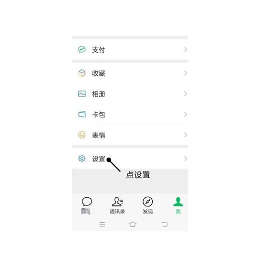 微信聊天记录怎么迁移到新手机_换机必看教程