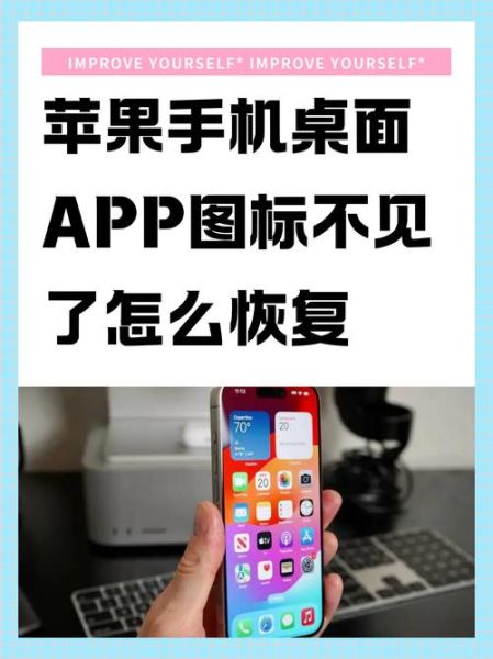 手机app在哪里打开_找不到应用图标怎么办