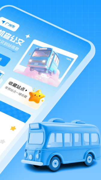 手机公交怎么扫码乘车_手机公交实时查询哪个好用