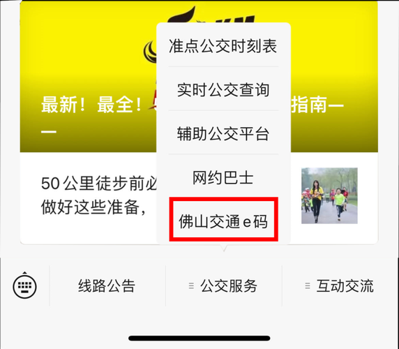 手机公交怎么扫码乘车_手机公交实时查询哪个好用
