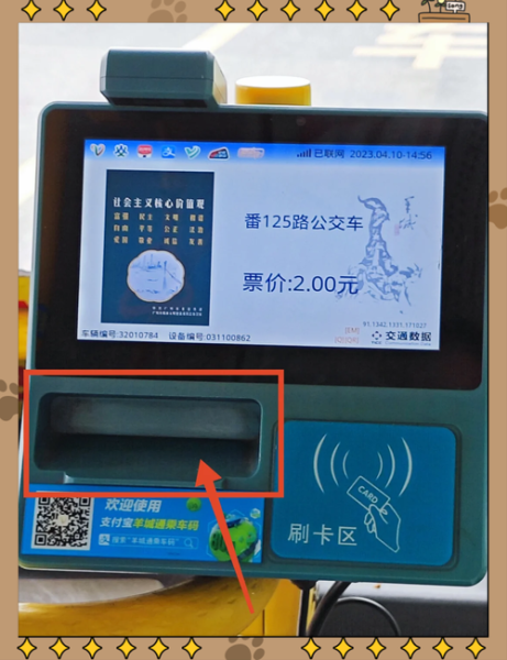 手机公交怎么扫码乘车_手机公交实时查询哪个好用