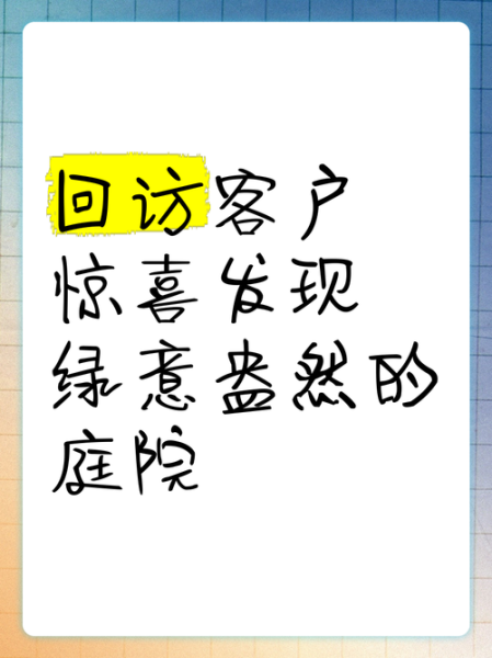 什么是留惊喜_如何给客户留惊喜