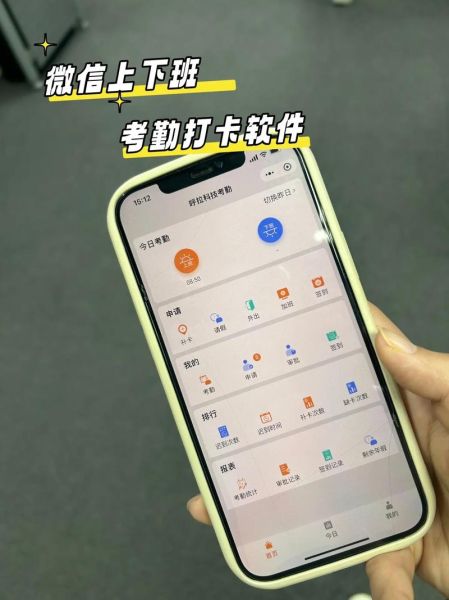 手机考勤打卡怎么设置_手机考勤打卡软件哪个好
