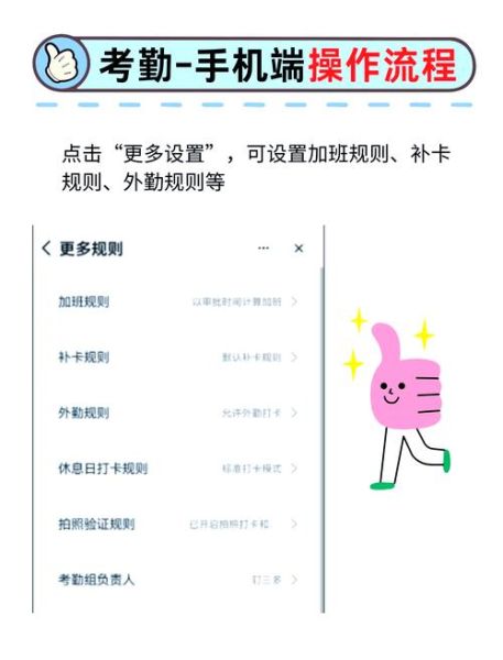 手机考勤打卡怎么设置_手机考勤打卡软件哪个好