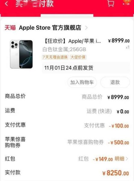 苹果手机最便宜的是哪款_2024年入手价多少