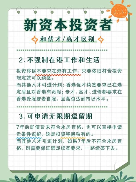 如何投资移民中国_投资移民中国条件
