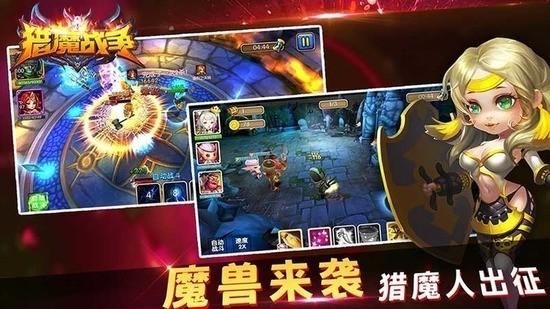 猎魔战争手机版怎么下载_猎魔战争手机版下载地址