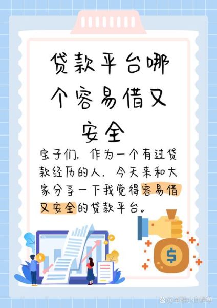 手机借钱哪个平台靠谱_手机借钱利息怎么算