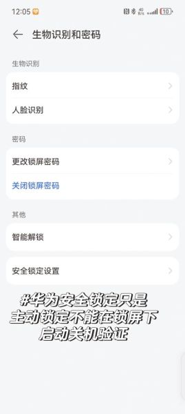 华为手机怎么关机重启_华为手机强制重启方法