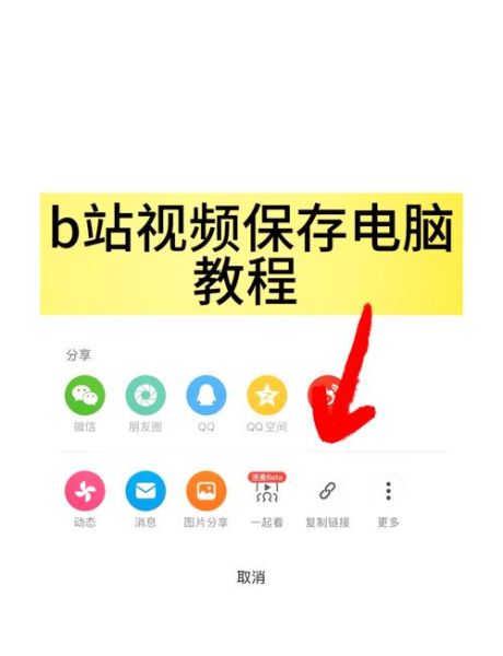 哔哩哔哩手机版怎么缓存视频_缓存路径在哪