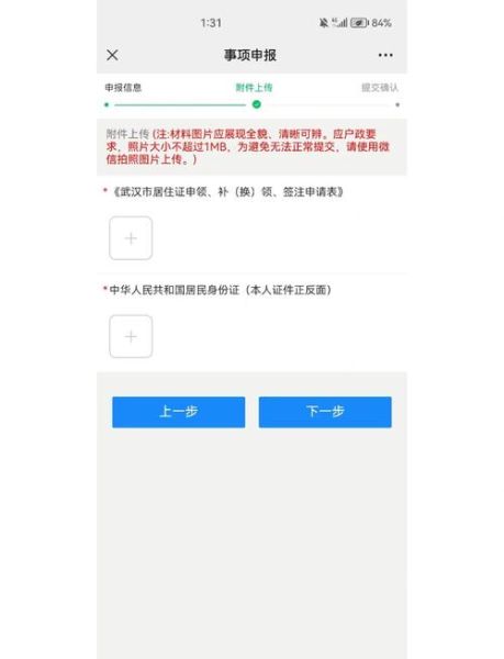 武汉市移民局在哪里_办理流程需要哪些材料