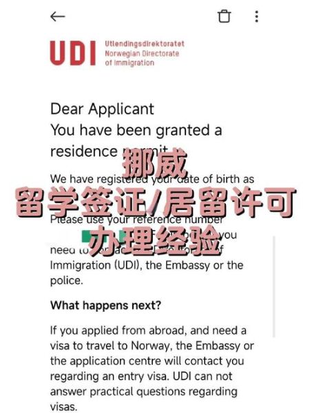挪威留学移民条件_挪威留学后如何移民