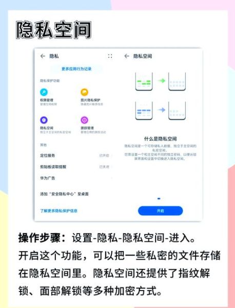 华为手机权限设置在哪里_如何关闭应用权限