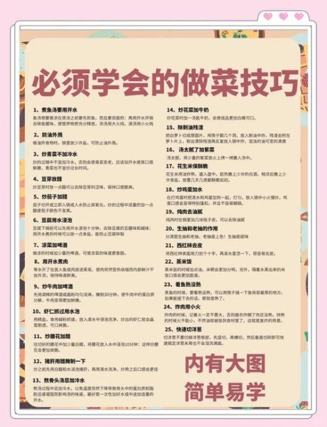 炒菜动作有哪些_如何描述炒菜动作