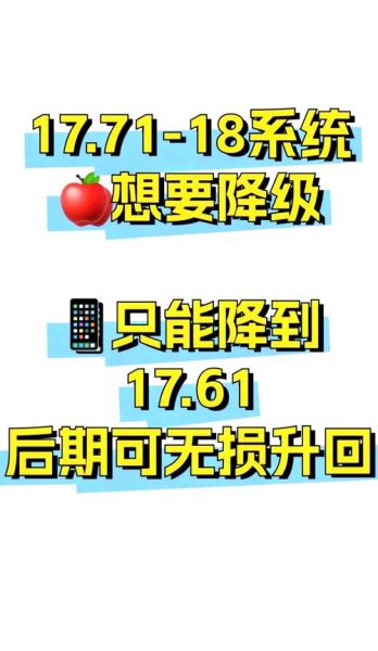 苹果手机系统怎么降级_iOS系统卡不卡