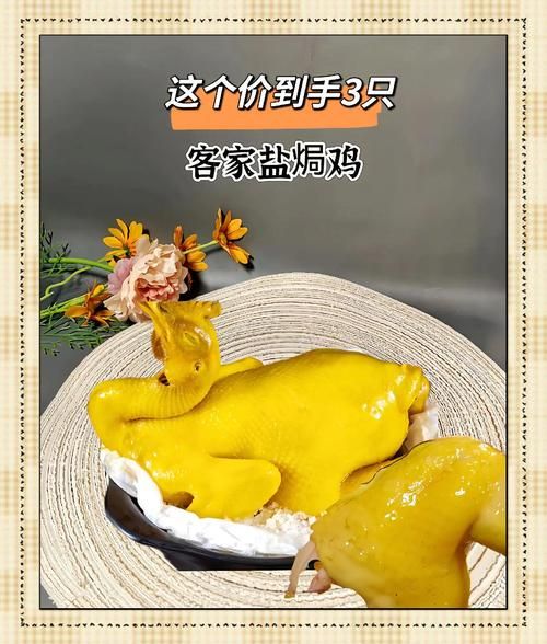 盐焗鸡的家常做法_盐焗鸡用什么盐最好